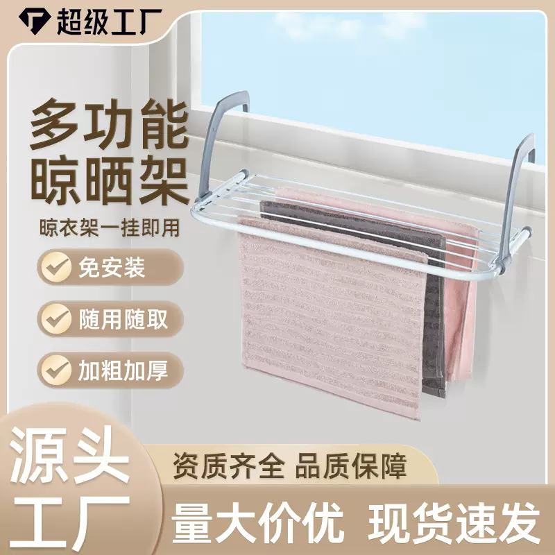 厂家直销多功能暖气片晾衣架阳台窗台可折叠晾嗮架一件包邮