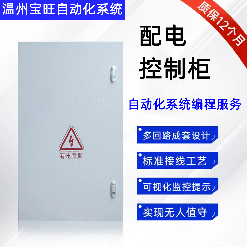 配电控制柜输电系统低压成套阀门控制箱电气动力柜开关柜机柜