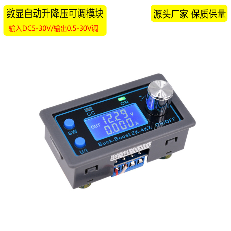 自动升降压可调电源4A/5A80W带数显恒压恒流可编程稳压电源模块板