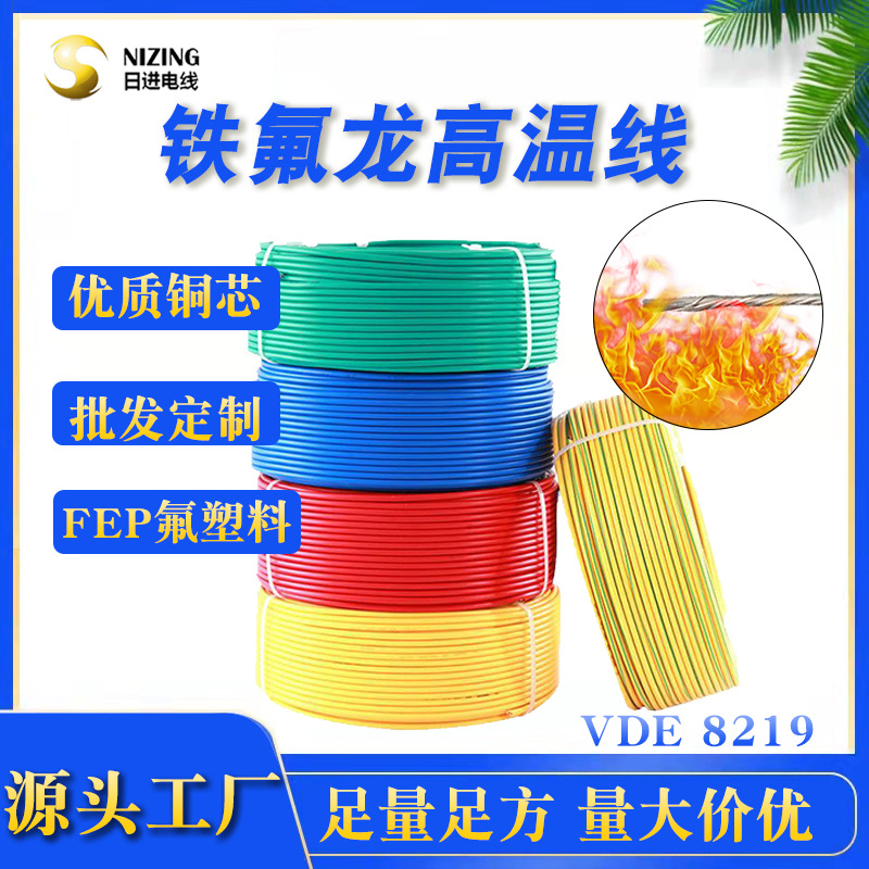 导线黄绿线0.3#1.25#足方双色线 纯铜多股软芯 阻燃电源线定制