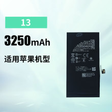 适用于Apple/苹果iPhone 13手机电池 3250mAh 手机大容量电池批发