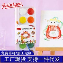 绘儿优12色初学入门固体水粉水彩颜料粉饼套装固体水彩跨境专供