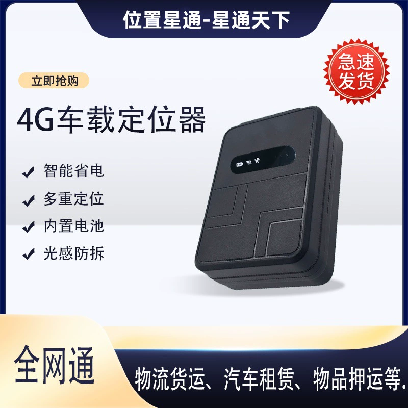 Автомобильный GPS-локатор Beidou с аккумулятором большой емкости, перезаряжаемый и многоразовый, портативный автомобиль без установки