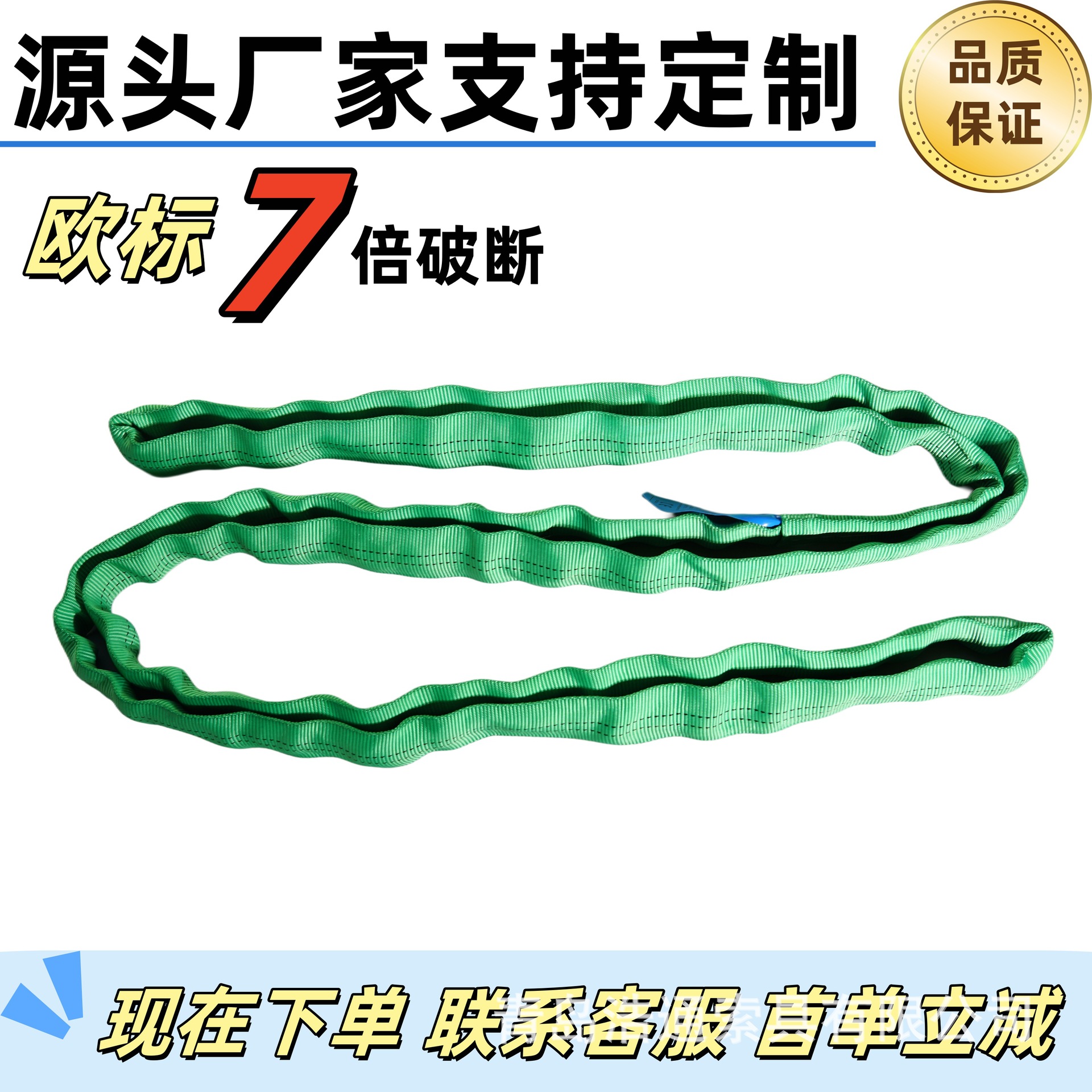 厂家正品 7倍彩色双环眼柔性圆形吊装带 工业起重吊带 吊索具工厂