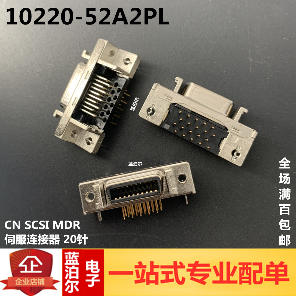 Connecteur SCSI Femelle 90° 3M - 20 Broches - Prise Courbe Pour Plaque - Réf. 10220-52A2PL