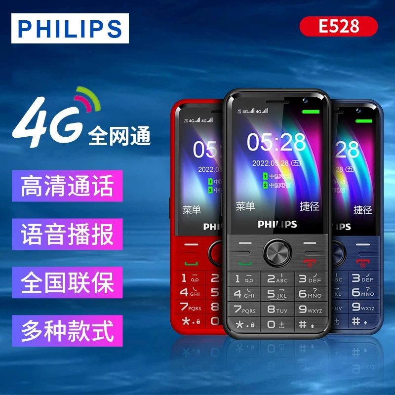 Мобильный телефон Philips E528, поддержка 4G, геолокация, упрощённый дизайн для пожилых и школьников