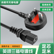 ����Ӣ��13A��оӢ�˲��^ �R���������^�Դ��ӢʽӢҎ Ʒ��βC13