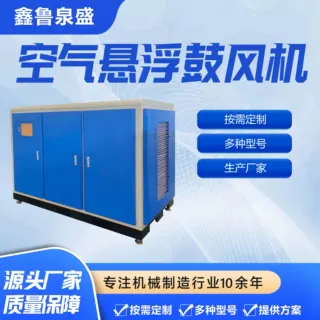 空气悬浮风机工业低噪音水产养殖污水处理曝气增氧空气悬浮风机