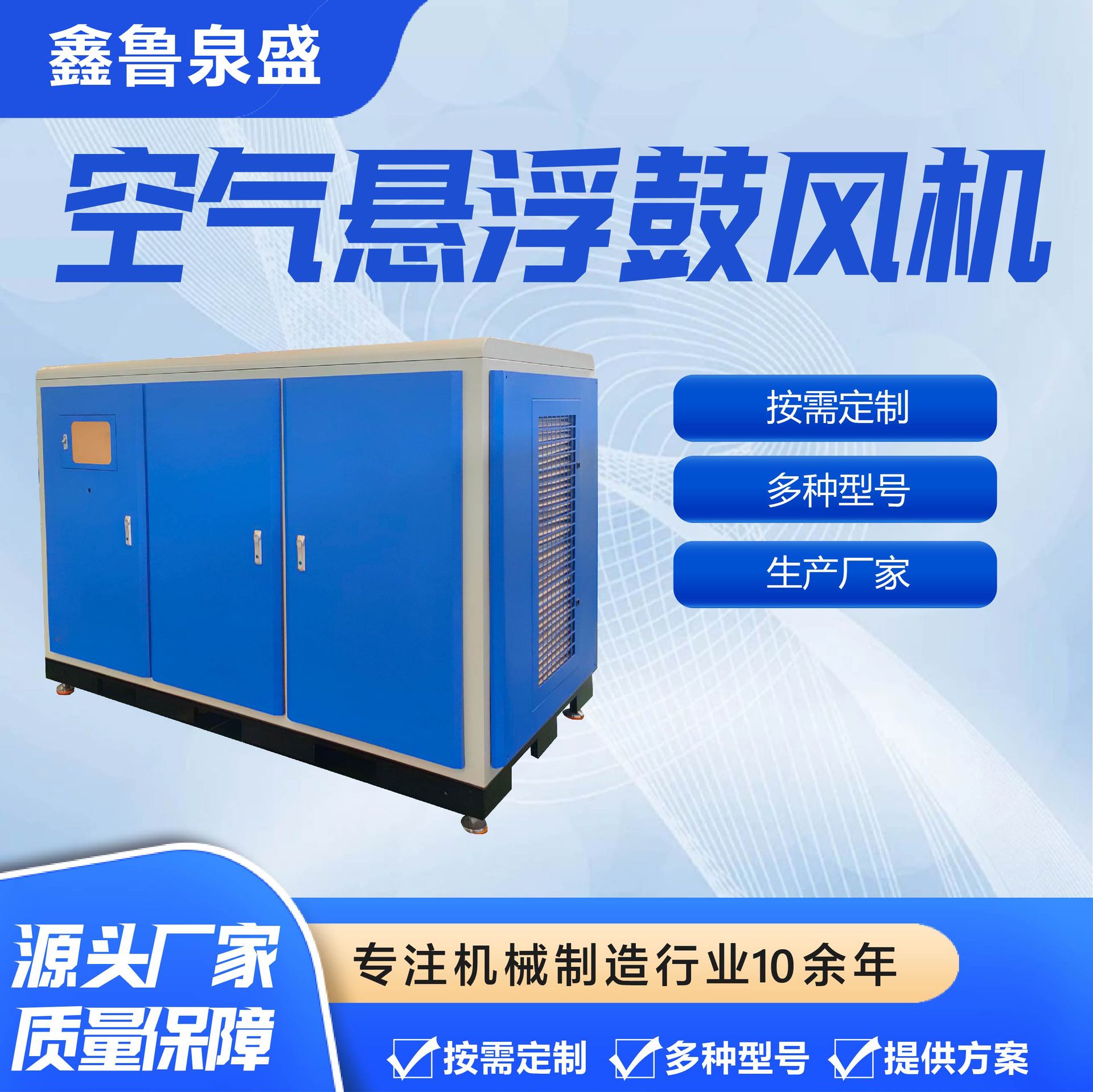 Air suspension blower desulfurization oxidation sewage treatment…
