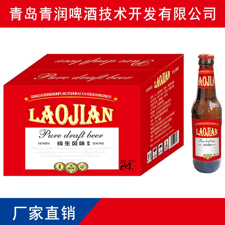 Qingdao Qingrun крафтовое пиво пюре 275 мл * 24 бутылки пива пюре вся коробка оптом 6 градусов пиво для ночного клуба