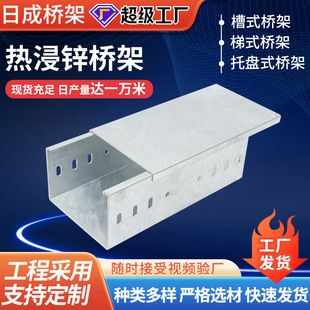 消防热浸锌槽式槽盒热镀锌桥架镀锌线支架电缆线缆电缆沟托盘式-阿里巴巴