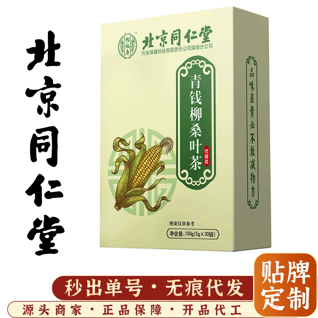 Пекин Tongrentang Qingqian ива шелковицы лист чай Хризантема лист лотоса лист шелковицы кудос корень кукурузы борода сочетание чай цельный доставка