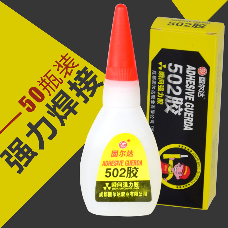 502强力胶水正品透明502胶水强力胶粘鞋补鞋快干木工塑料瞬间胶