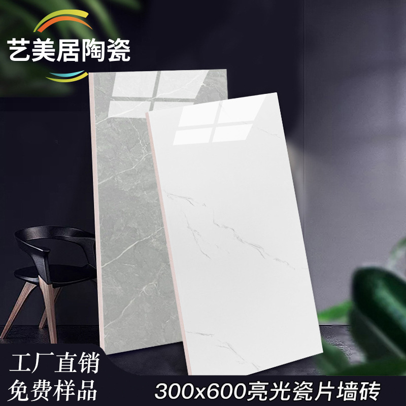 Guangdong Foshan Kitchen and Bathroom Tiles 300X600 Wall Tiles Bathroom Toilet Glossy Porcelain Tiles White Glazed Tiles Guangdong Foshan Kitchen and Bathroom Tiles 300X600 Wall Tiles Bathroom Toilet Glossy Porcelain Tiles White Glazed Tiles
