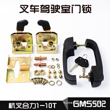�泵��ʻ������ GMS502 �Ű��� ���ú������������������˹1-10T