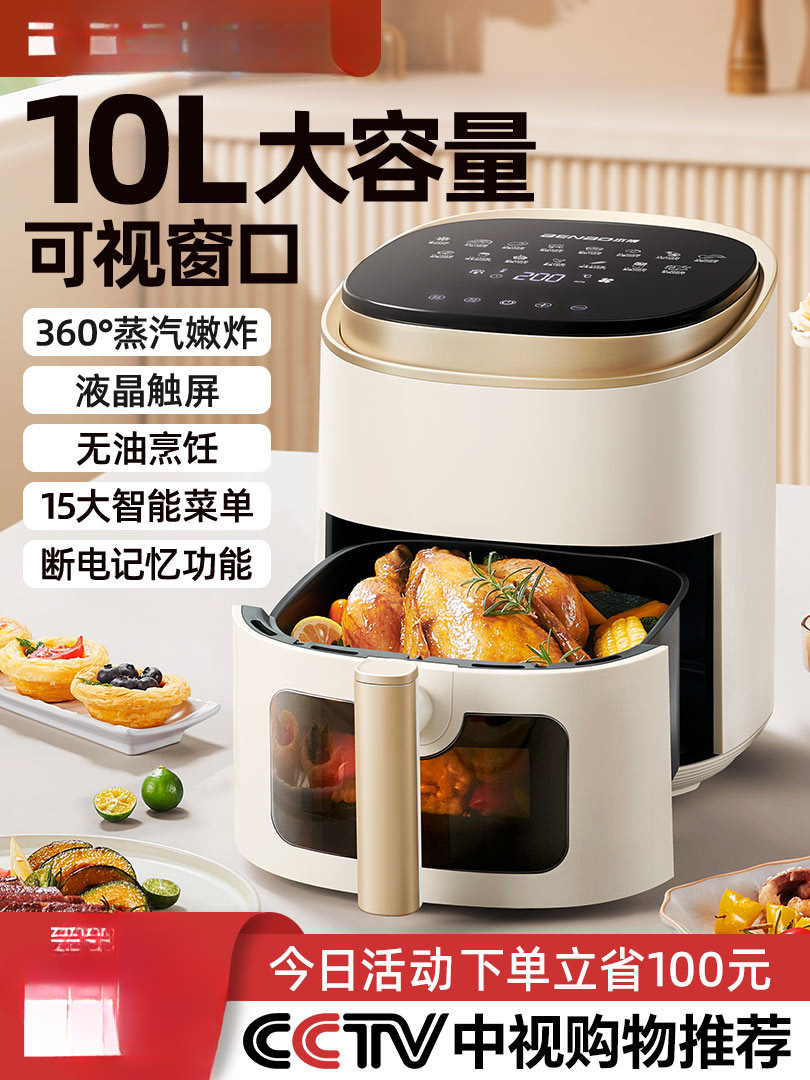 German Benbo Air Fryer Visual Fryer Household 2025 New Multi-Functional Large-Capacity Oven Integrated Motor