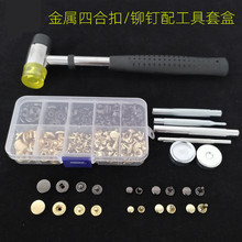 170sets�A�ν��ټ~�� 12.5MM�����ĺϿ۽�6*6/8*8/8*12�p���T�