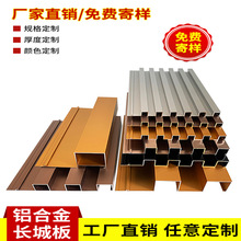 铝合金长城板凹凸波浪铝合金板门头广告户外装饰铝型格栅 招牌吊