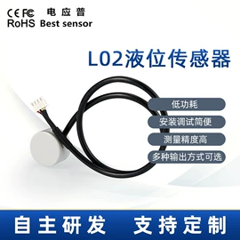 测距传感器;声音传感器;液位传感器