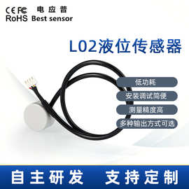 非接触超声波液位传感器低功耗开关高低位控制金属容器适用
