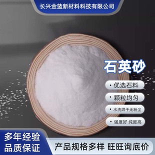 Quartz Sand Wholesale Water Treatment Fish Tank Purification Sand Filter Material Water Plant Filter Sand Lawn Sand Abrasive Sand for Sandblasting
