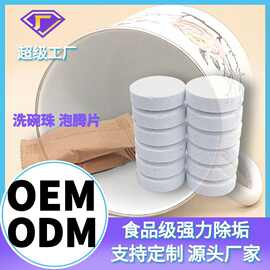 清洁泡腾片食品级水壶茶杯清洁剂强力去污茶垢异味杀菌消毒多用途