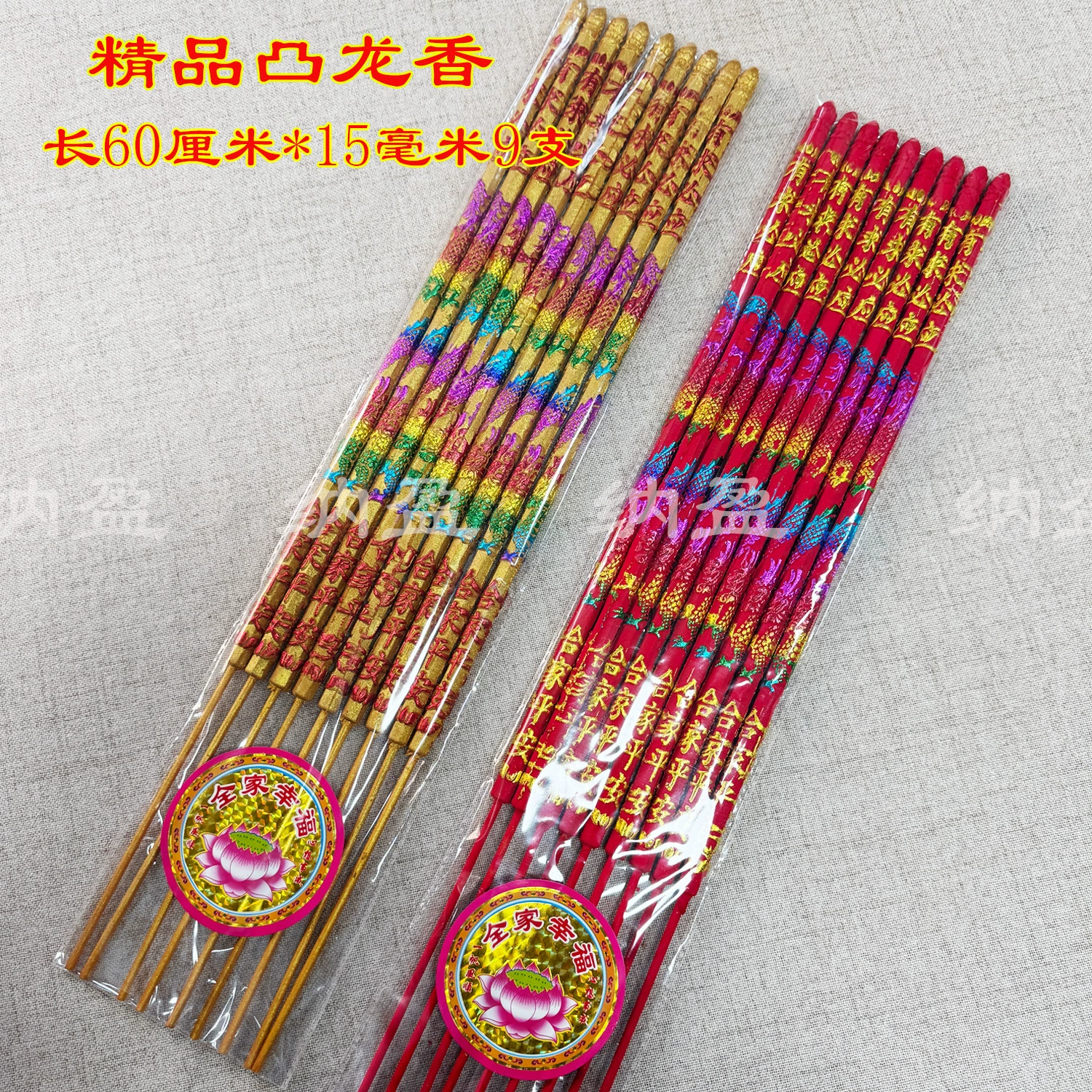 60 см 15 см производитель благовоний Будды оптом выпуклые благовония дракона выпуклые благовония с персонажами золотисто-красные молитвенные благовония палочки благовония высокие благовония большие благовония