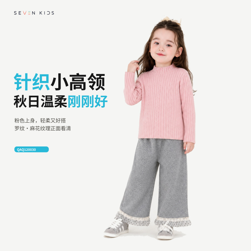 【七小童】儿童针织衫打底衫26秋装男童女童湖州织里童装一手拿货