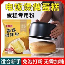 皮小贱蛋糕粉预拌粉低筋面粉烘焙家用电饭锅烤箱戚风批发