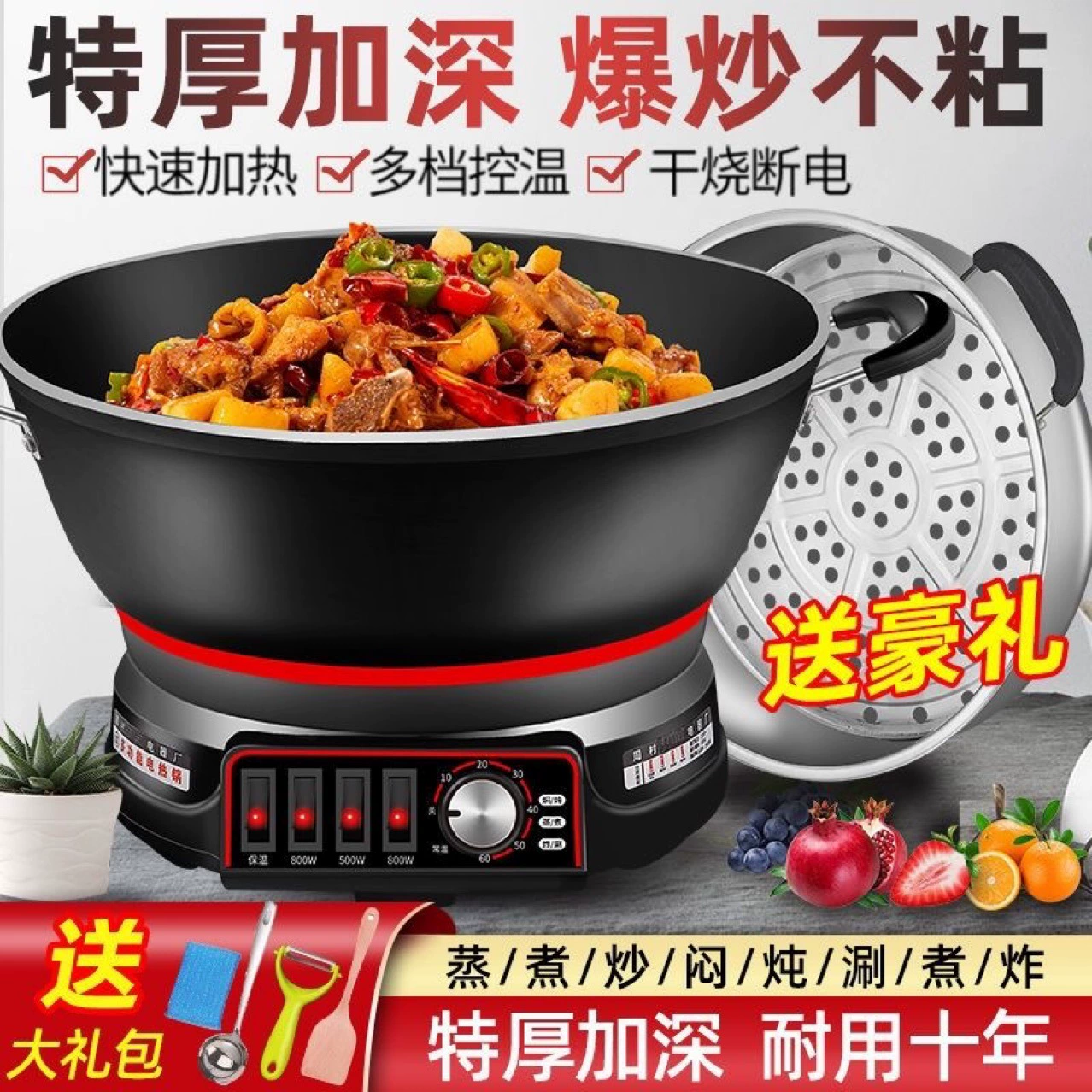 Многофункциональная электрическая плита с антипригарным покрытием, Электрический ВОК, общежитие, небольшая электрическая плита, электрическая пароварка, бытовой Электрический ВОК