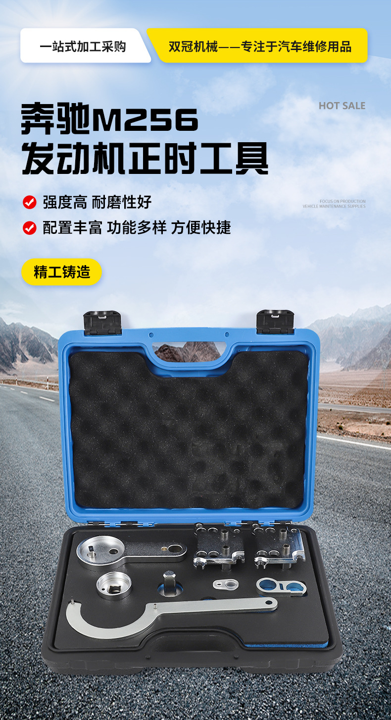 Mercedes-Benz M256 M254 Engine Timing Tool Repair Tool Kit New S-Class Motor Rotor Special Tool