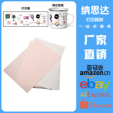 热升华转印纸速干纸 t恤陶瓷服装杯子印刷涂层亚马逊DIY升华纸