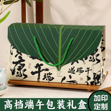 粽子包装盒礼盒空盒子高端通用端午节公司酒店发福利礼盒加印logo