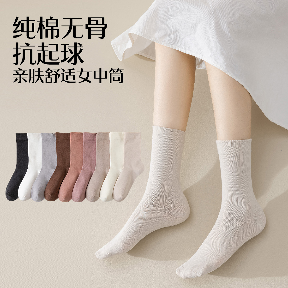 無骨襪子女中筒襪棉襪7A抗菌月子襪純色長筒堆堆襪春夏女襪