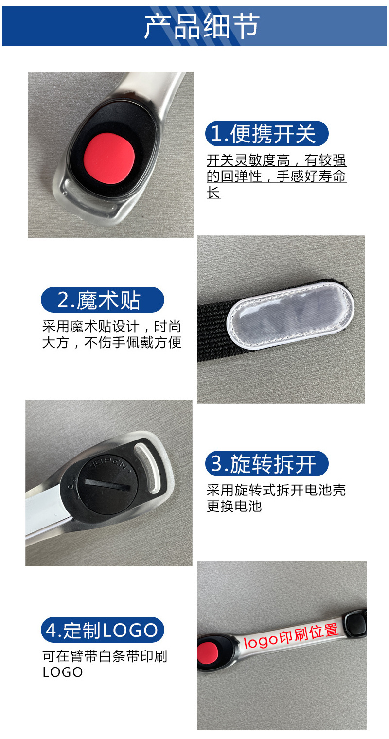 PVC发光臂带_06.jpg