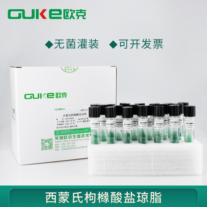 西蒙氏枸橼酸盐琼脂 用于肠道菌的柠檬酸盐利用试验 斜面 20支/盒