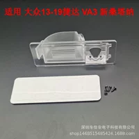 Применимо к новой камере заднего вида Volkswagen Santana Jetta, кронштейну освещения номерного знака VA3, крышке рекордера заднего вида без потерь