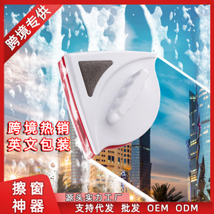 Cross-Border Glass Cleaner, Double-Sided Magnetic Glass Cleaning Tool, Multifunctional Household Thickened Double-Layer Glass Scraper