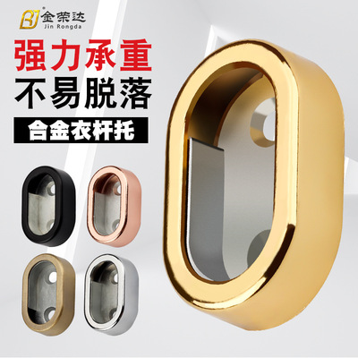 厂家批发加厚锌合金法兰座16管组合衣管托 挂衣杆衣通管法兰底座