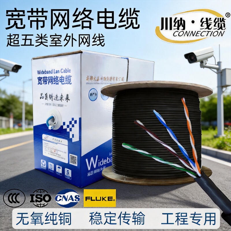 Network Cable Outdoor Waterproof Category 5E Cat5E Factory Direct Sales Indoor Engineering Monitoring Oxygen-Free Copper Network Cable Dual Network Cable Outdoor Waterproof Category 5E Cat5E Factory Direct Sales Indoor Engineering Monitoring Oxygen-Free Copper Network Cable Dual