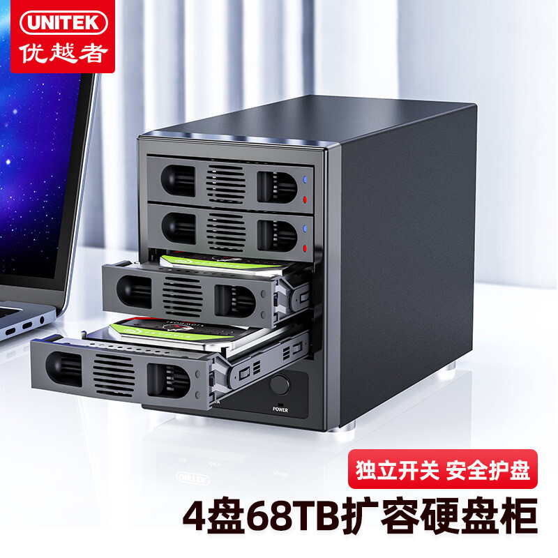 优越者硬盘柜4盘位2.5/3.5英寸磁盘柜多盘位存储柜Y-3356N外接