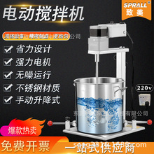 工业电动搅拌器商用变频大功率香水香精涂料液体实验室搅拌机