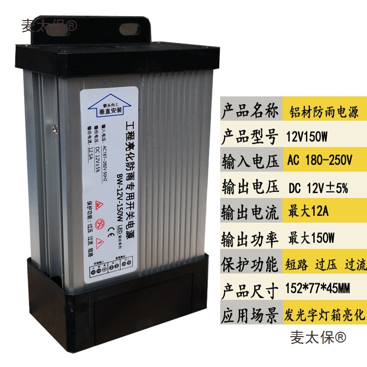 Fuente de alimentación LED a prueba de lluvia 12V400W 12v600w Fuente de alimentación de interruptor a prueba de agua 220V a 24V caja de lámpara de corriente continua Mai Taibao