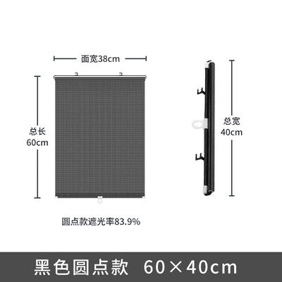 Car Sunshade Retractable Sunshade Household Curtain Kitchen Window Sun Protection Punch-Free Blackout Balcony Roller Blind (Sun shade) - 4060cm-black-dot