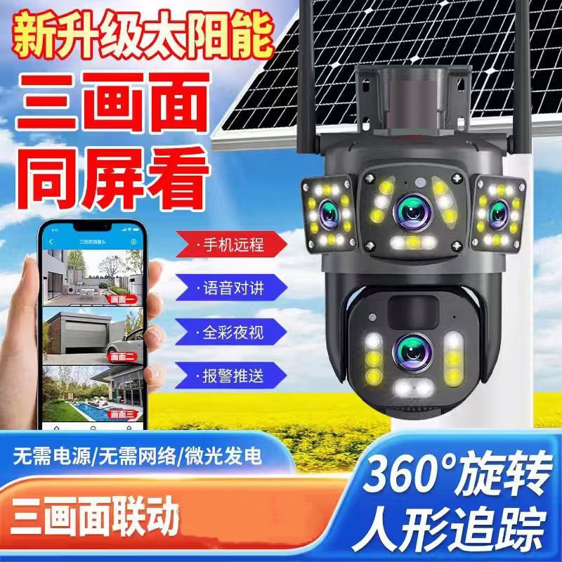 Cámara de vigilancia solar seguridad impermeable al aire libre inteligente visión nocturna remota HD cámara inalámbrica transfronteriza