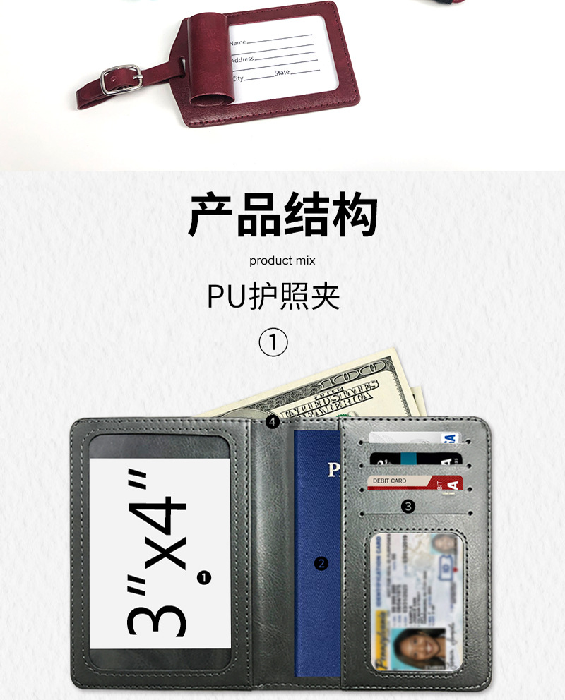 美金夹护照套行李牌套装护照夹