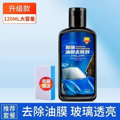 Kolchi Car Front Windshield Oil Film Remover Powerful Oil Removal Car Window Glass Oil Film Removal Paste (Glass agent) - 120mlsponge1