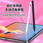 ipad电容笔适用苹果手写笔防误触apple pencil主动式平板触屏笔