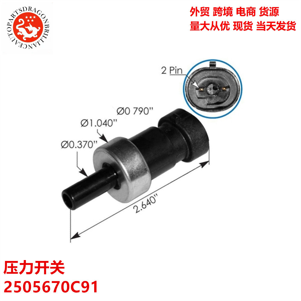 Sensor de interruptor de presión automotriz 2505670C91 2505670C92 2505850C1 3548793F91