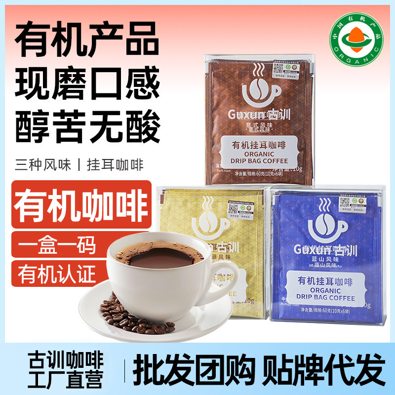 Yunnan Organic Drip Coffee Freshly Ground Coffee Beans Commercial Instant Coffee Small Capsules Italian Black Coffee Boxed
